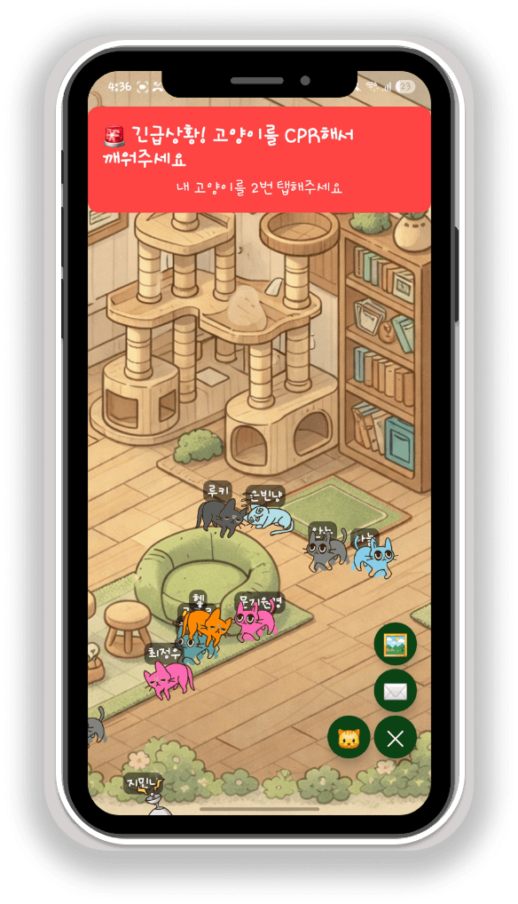 NyangNyang Letter UI 3